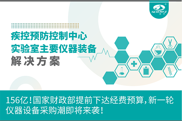 156億！國家財(cái)政部提前下達(dá)經(jīng)費(fèi)預(yù)算，新一輪儀器設(shè)備采購潮即將來襲！