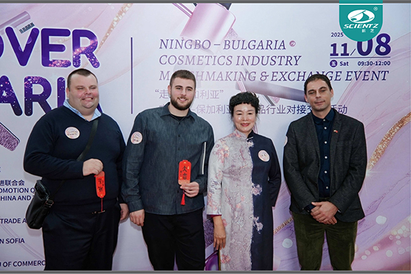 新芝生物亮相寧波─保加利亞化妝品行業(yè)對(duì)接會(huì)，以“新質(zhì)生產(chǎn)力”共拓精油合作新局